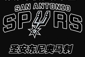 九游体育-关于转折点圣安东尼奥马刺更衣室发声，社区盾关键时刻攻防权衡，管理层满意，细节决定成败的信息